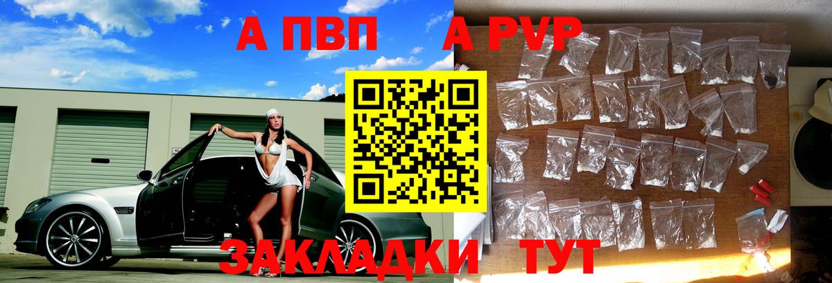 A PVP  как найти   Вход с VPN  Усинск  Alpha PVP Соль  Alpha PVP Crystall 