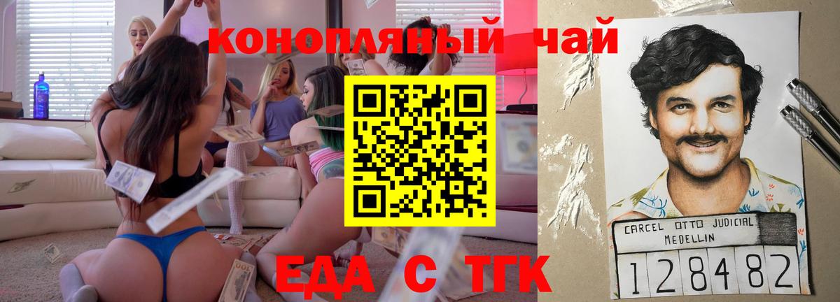 Cannafood конопля  Вход с VPN  Усинск 