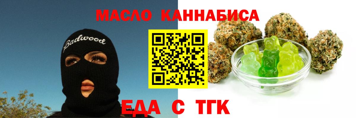 Печенье с ТГК конопля Усинск