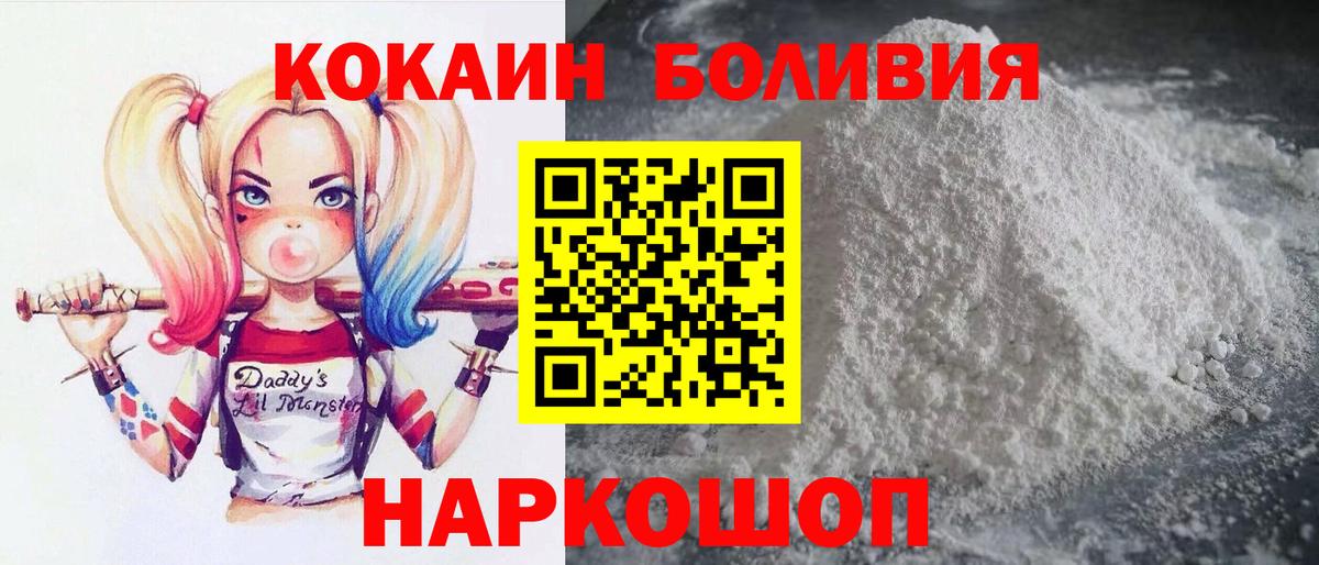 Cocaine Fish Scale Усинск