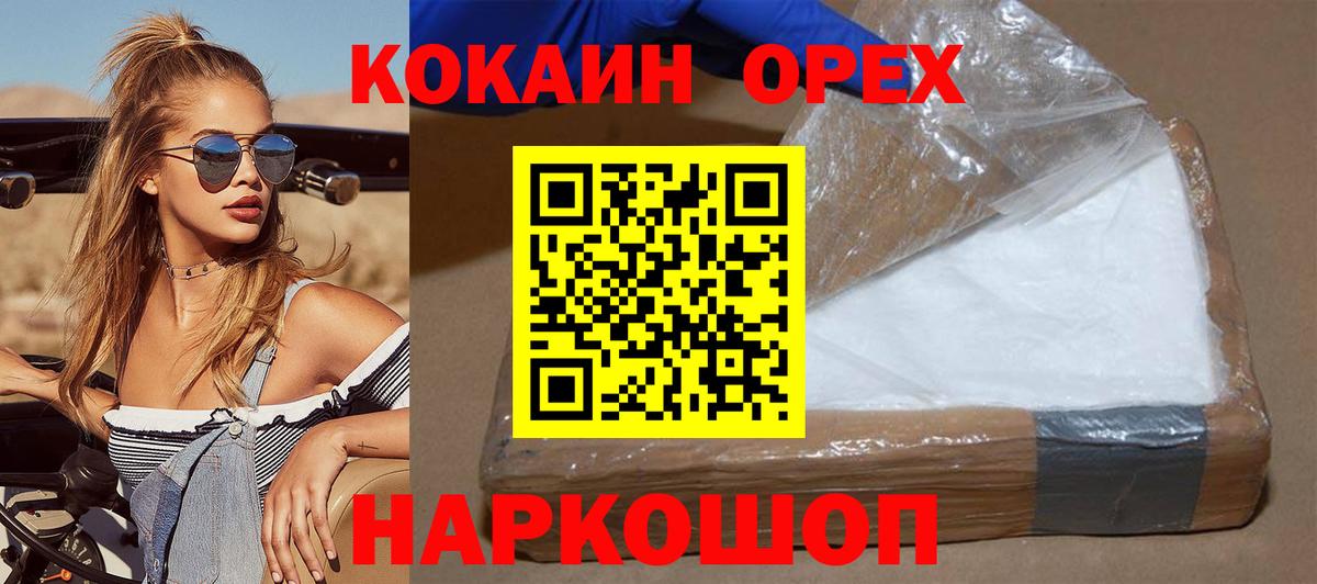 Cocaine Columbia  Вход с VPN  Усинск  КОКАИН Перу 