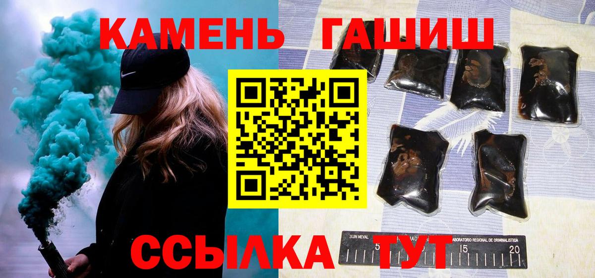 Усинск  ГАШ  Вход с VPN  ГАШИШ hashish  ГАШ Premium 