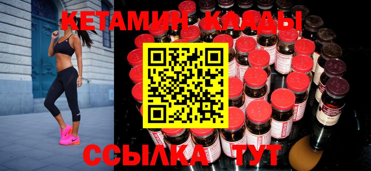 Кетамин VHQ  Вход с VPN  Усинск 
