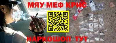 мефедрон VHQ Рыбинск