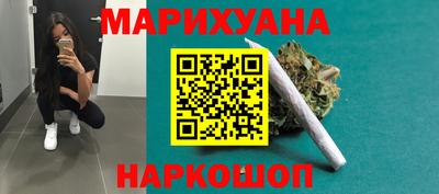каннабис Пушкино
