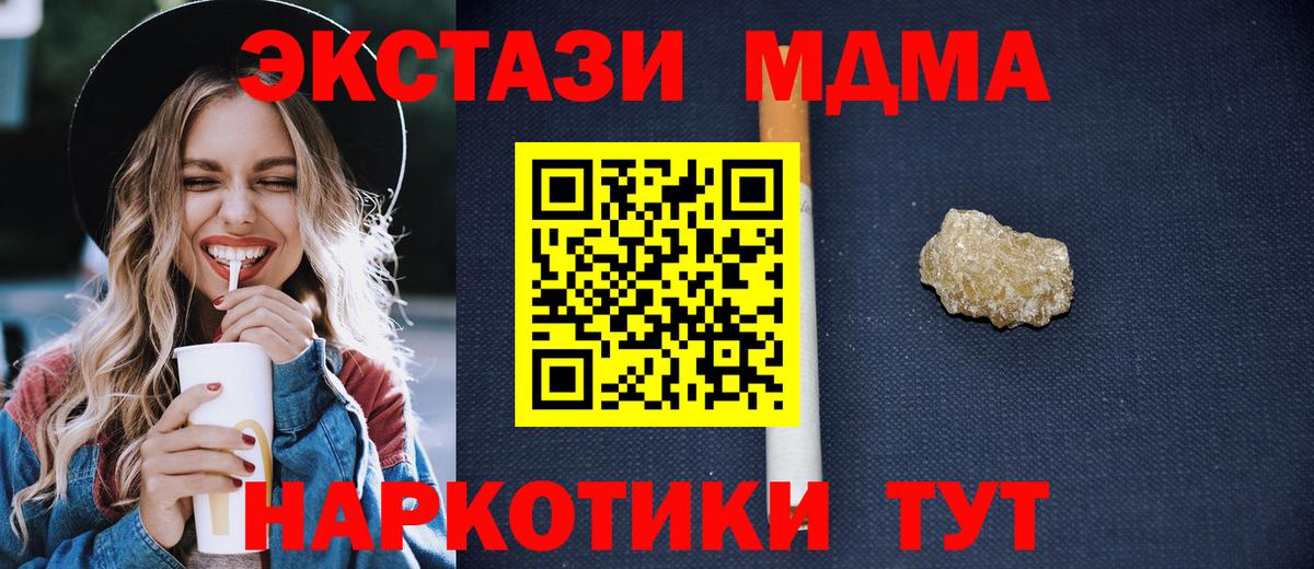 МДМА VHQ  Вход с VPN  МДМА кристаллы  МДМА  Усинск 
