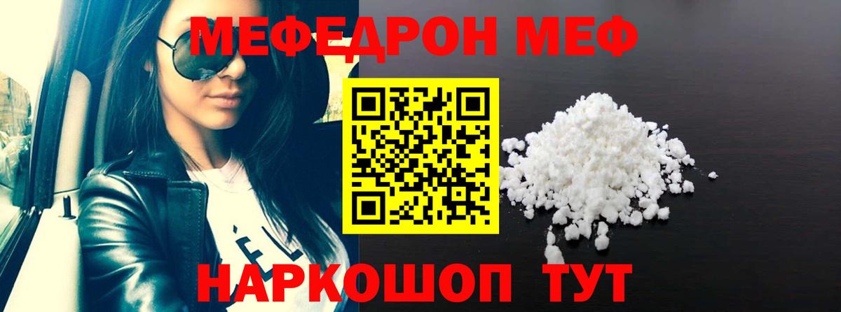 МЕФ  Усинск