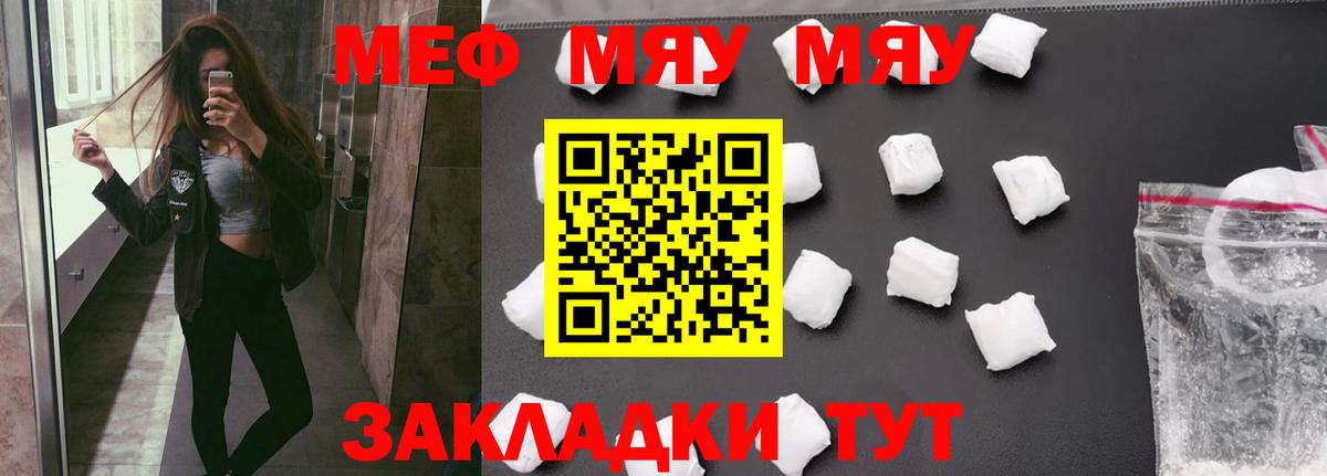 Меф мяу мяу  Вход с VPN  Усинск  Мефедрон  Меф 4 MMC 