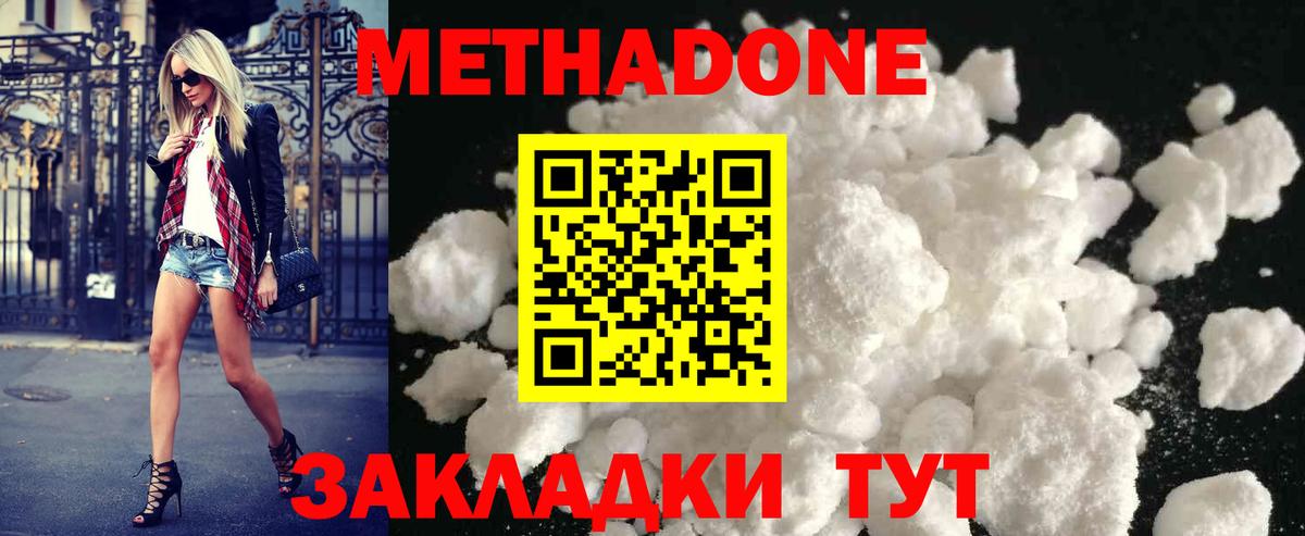 МЕТАДОН мёд  Вход с VPN  Усинск 