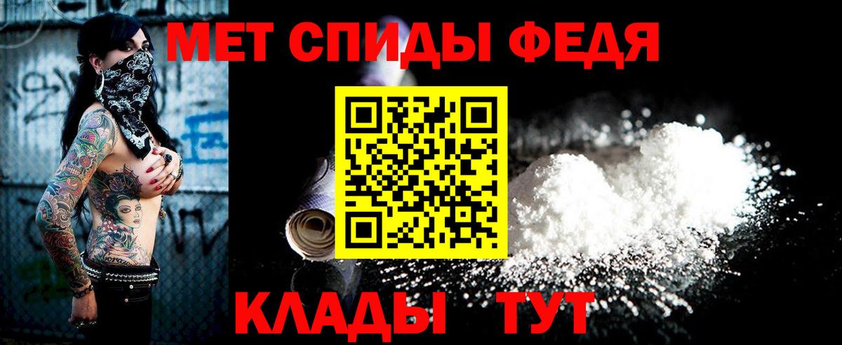Усинск  Первитин Декстрометамфетамин 99.9%  Вход с VPN 